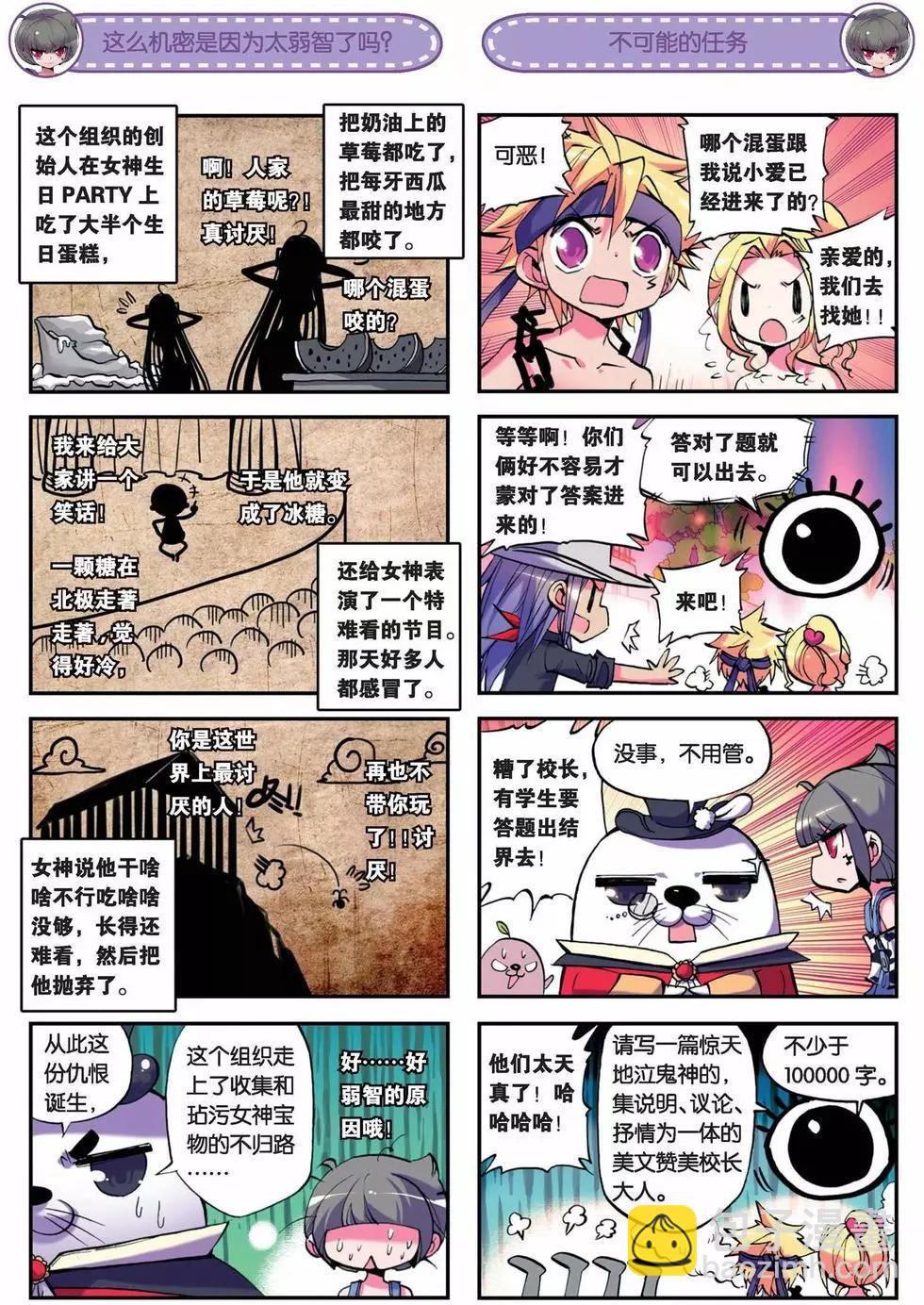 第34回-第32话