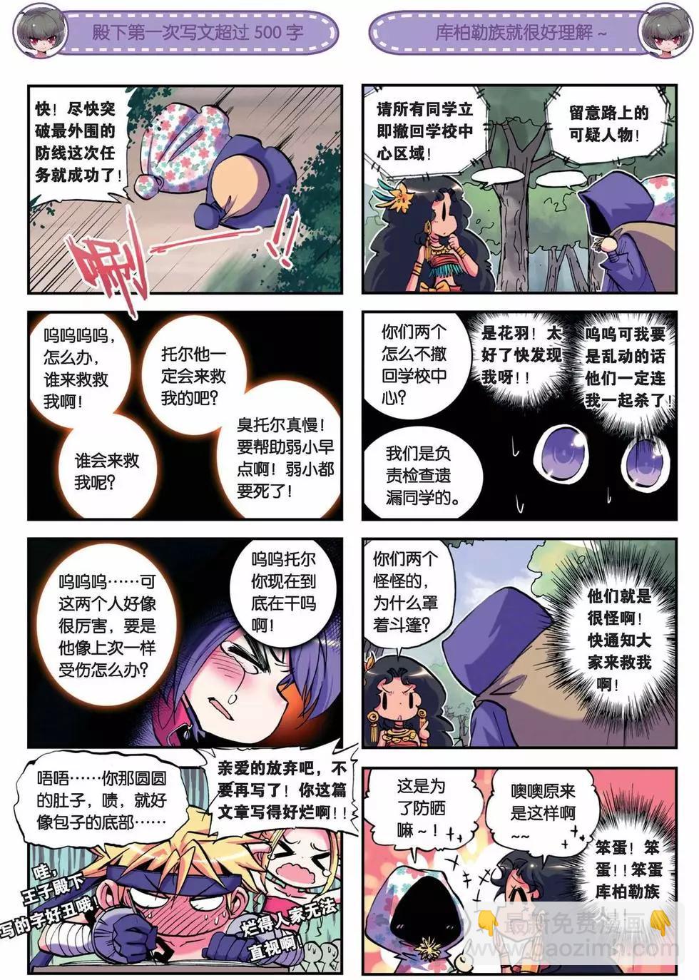 第34回-第32话