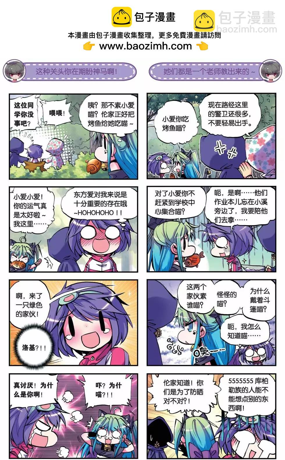 第34回-第32话