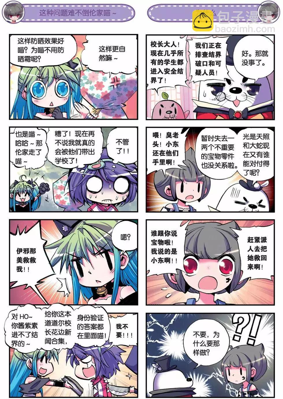 第34回-第32话