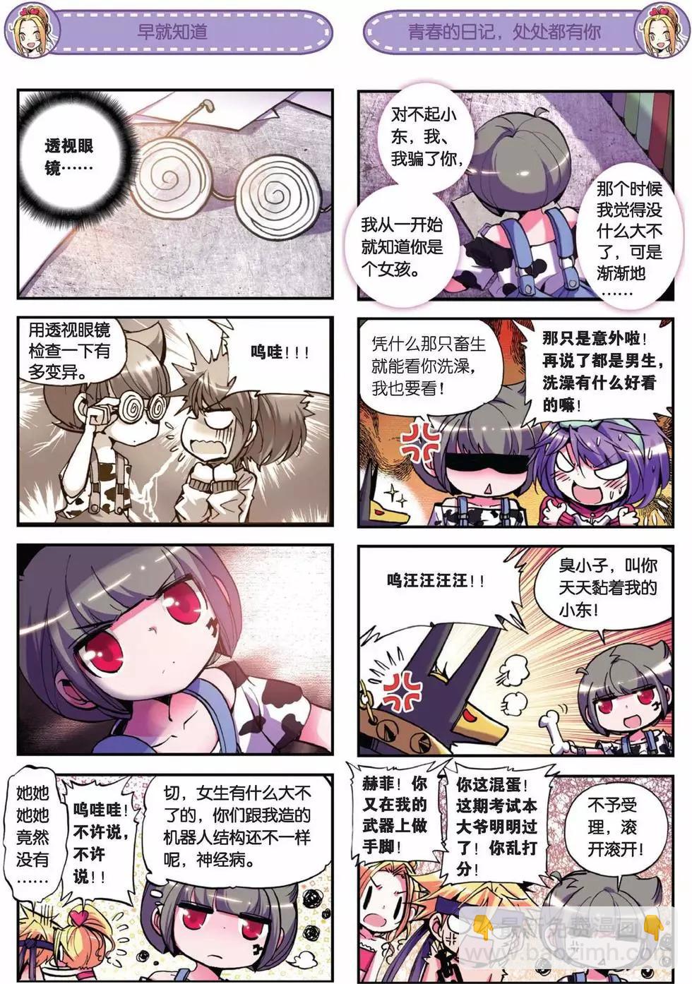第36回-第34话