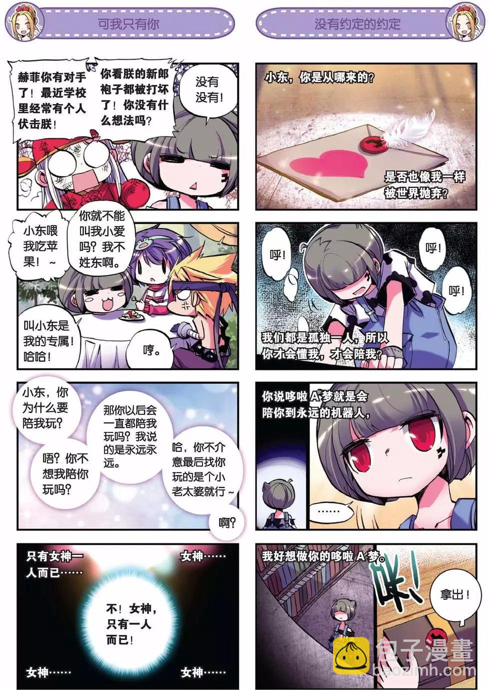第36回-第34话