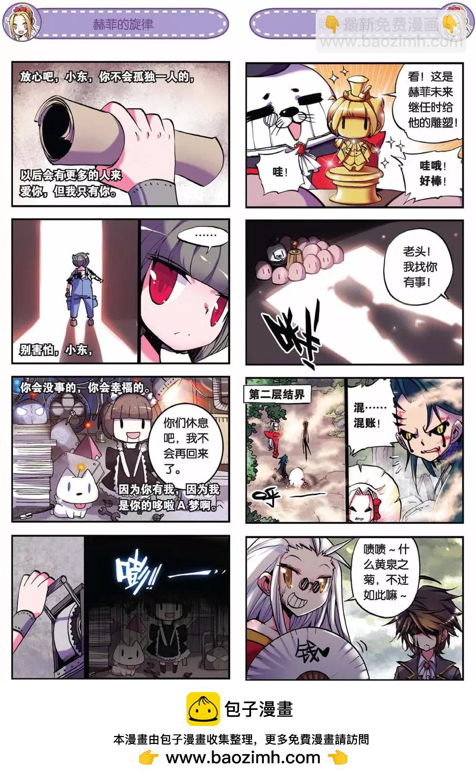 第36回-第34话
