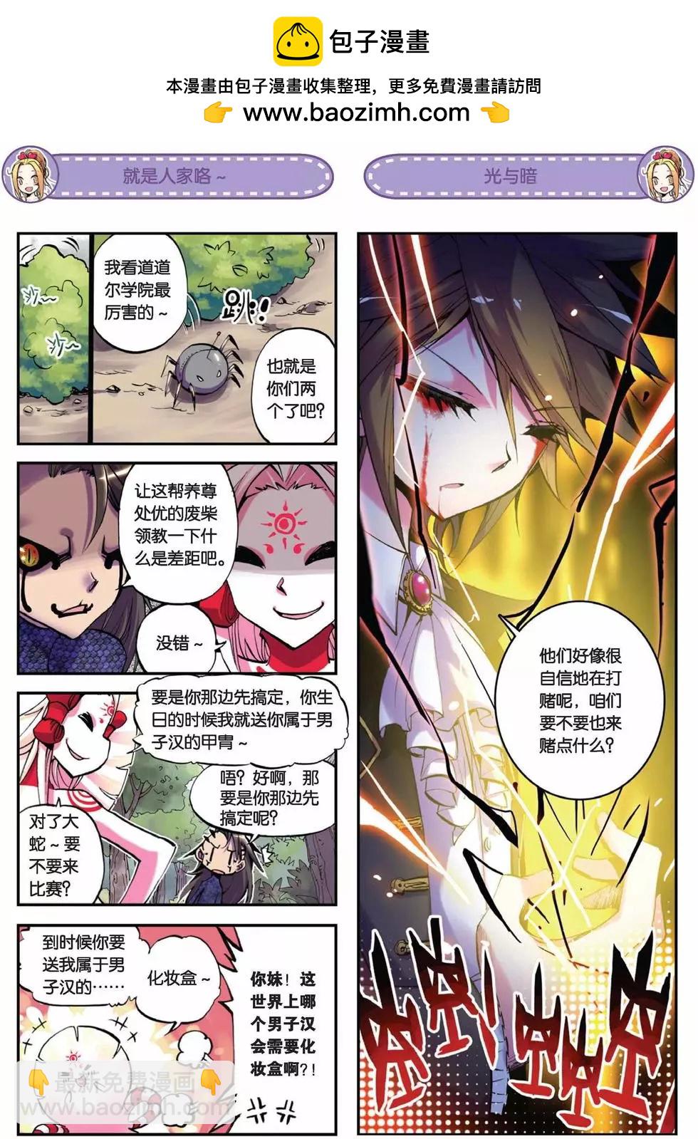 第36回-第34话