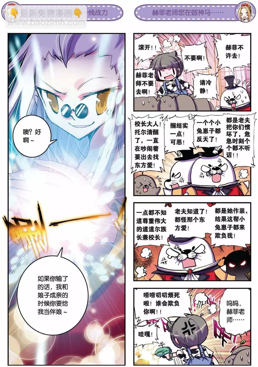 第36回-第34话