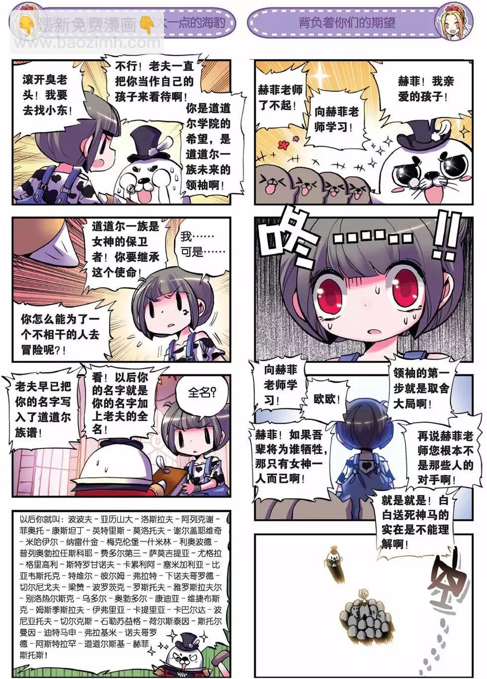 第36回-第34话