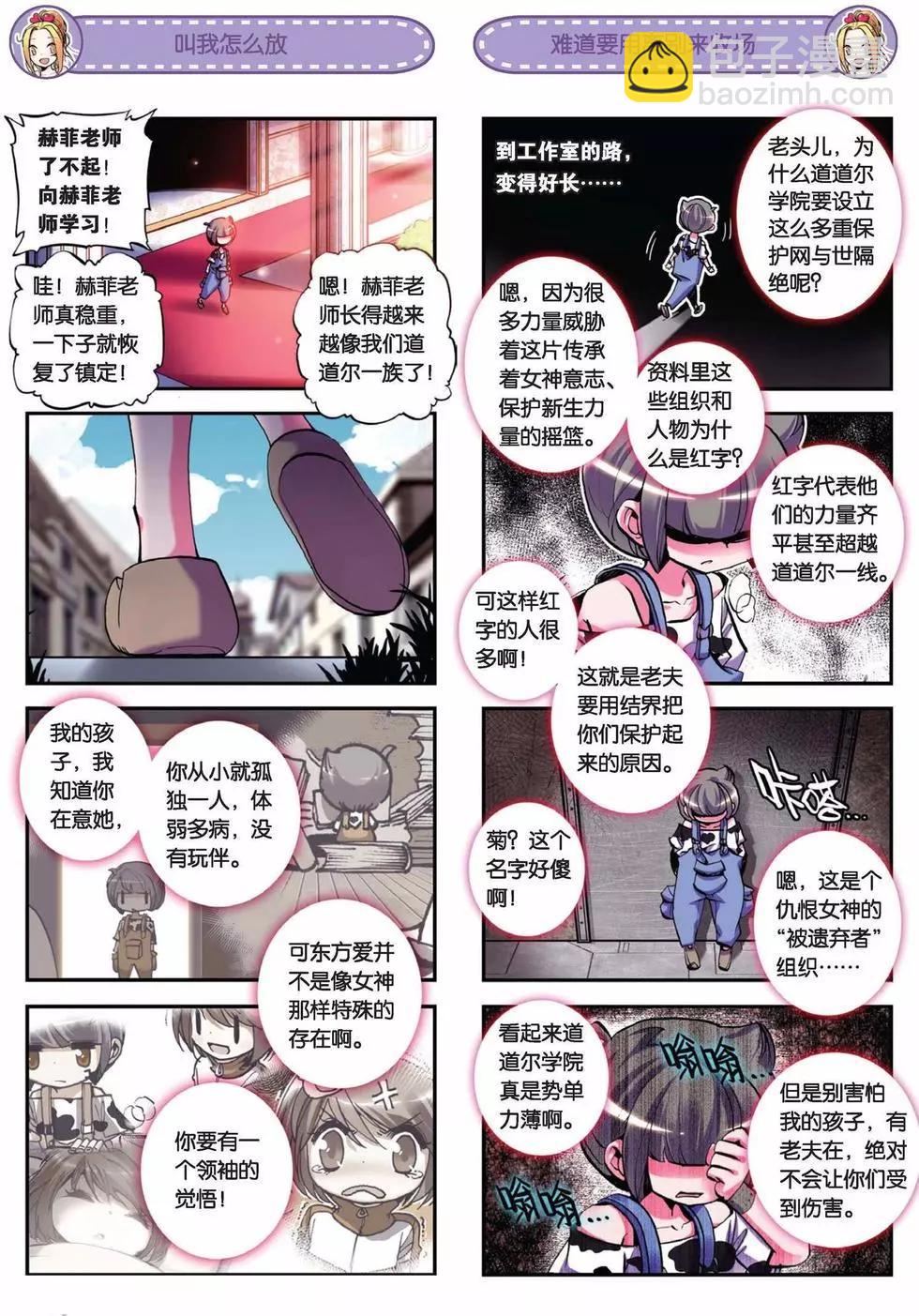第36回-第34话