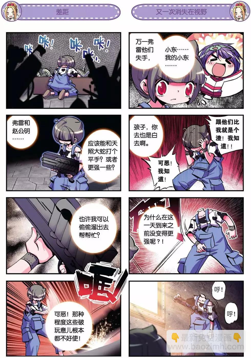 第36回-第34话