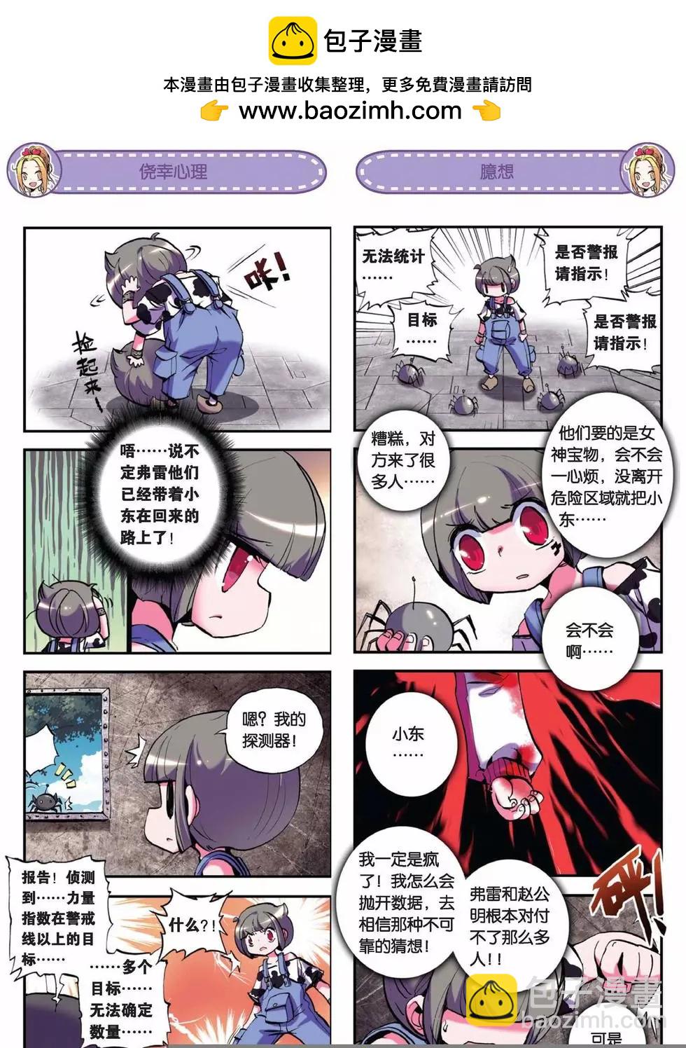 第36回-第34话