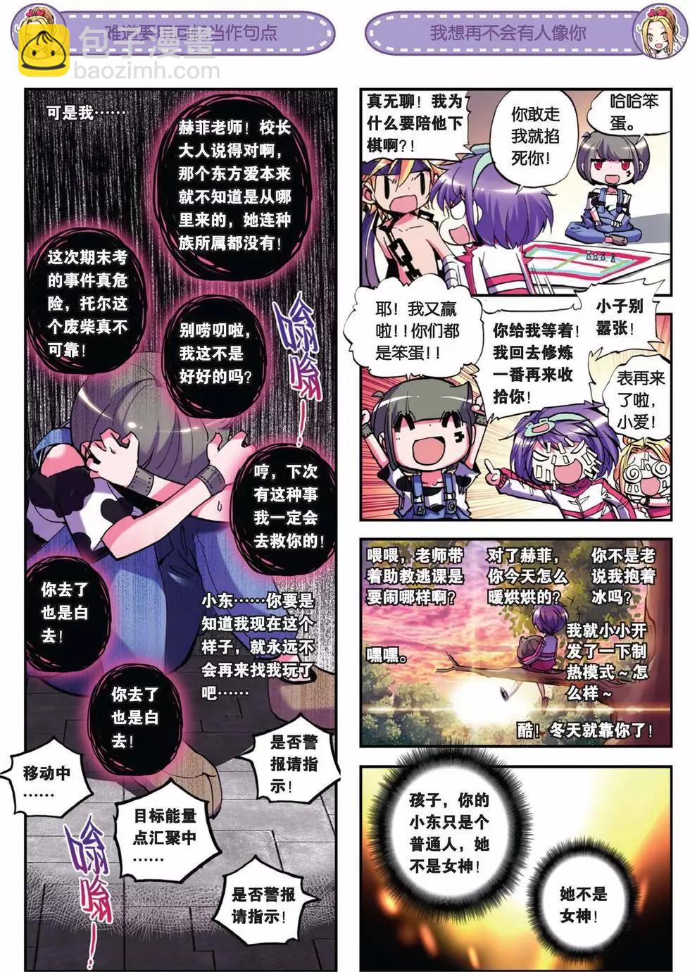 第36回-第34话