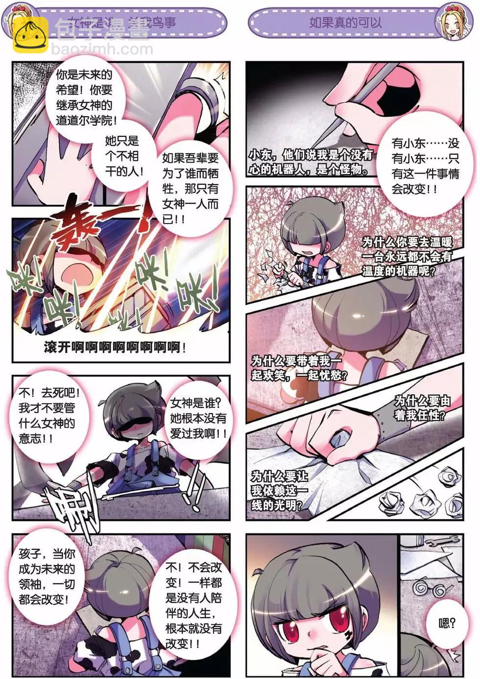 第36回-第34话
