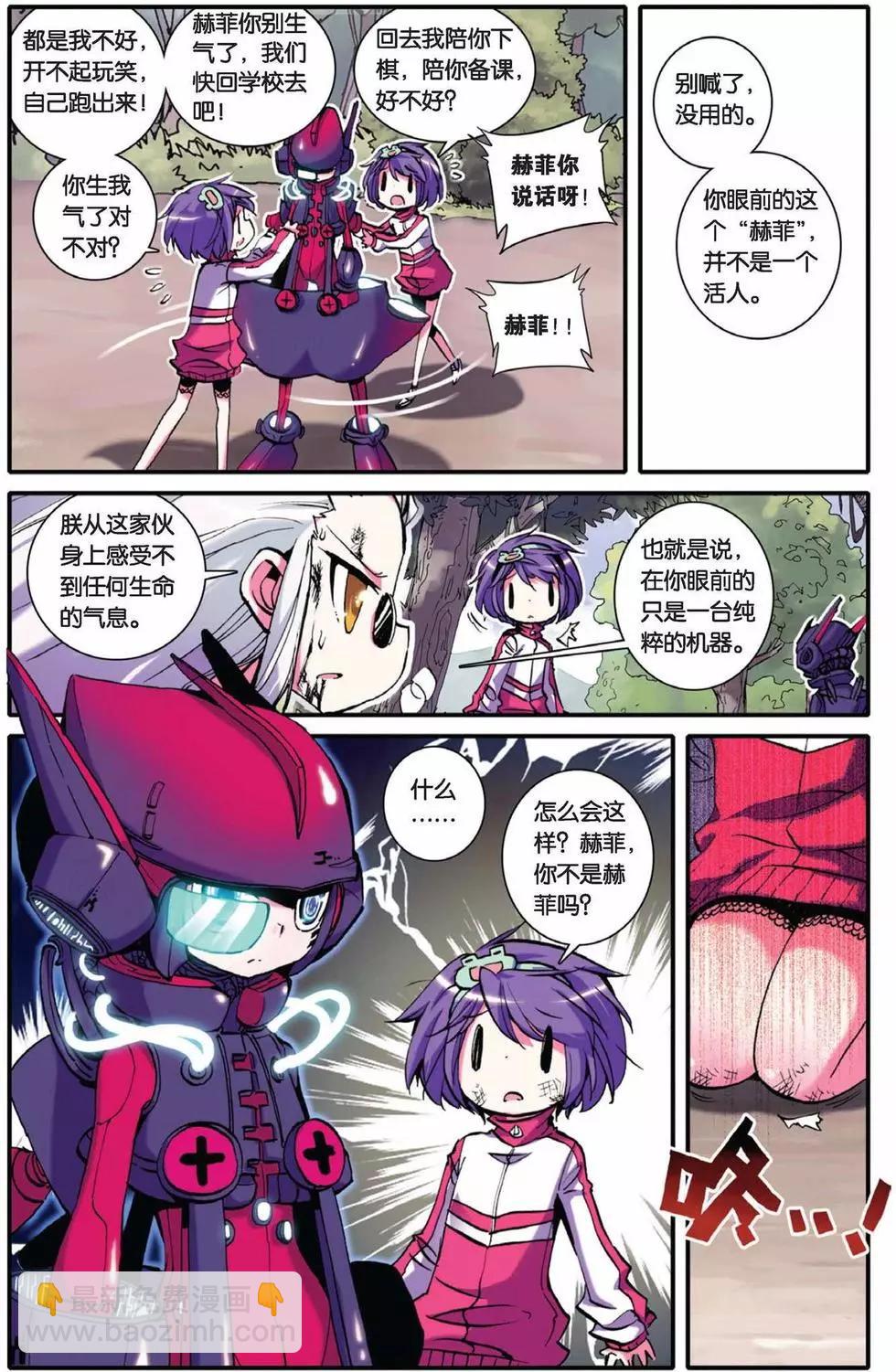 第38回-第36话