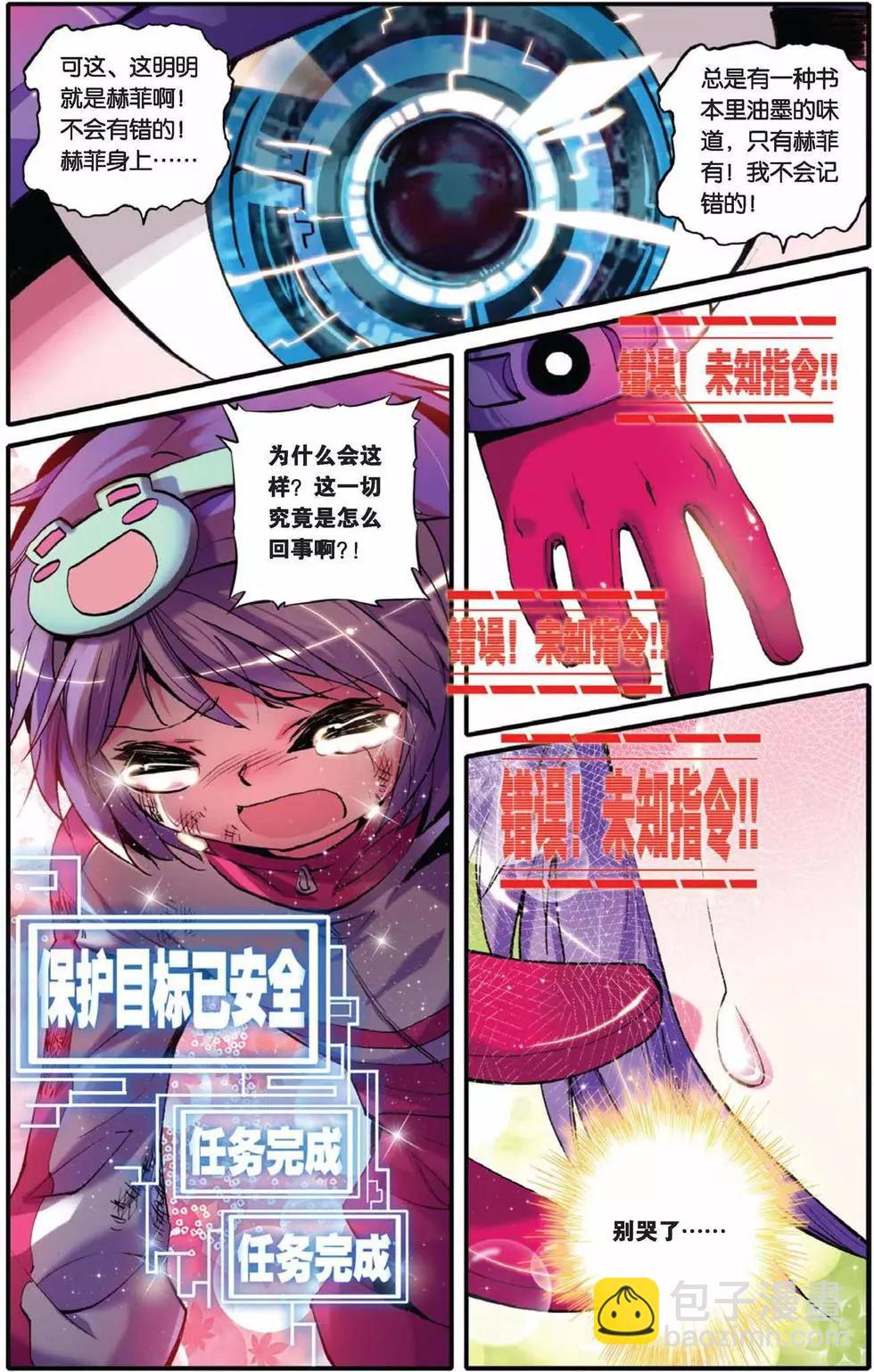 第38回-第36话