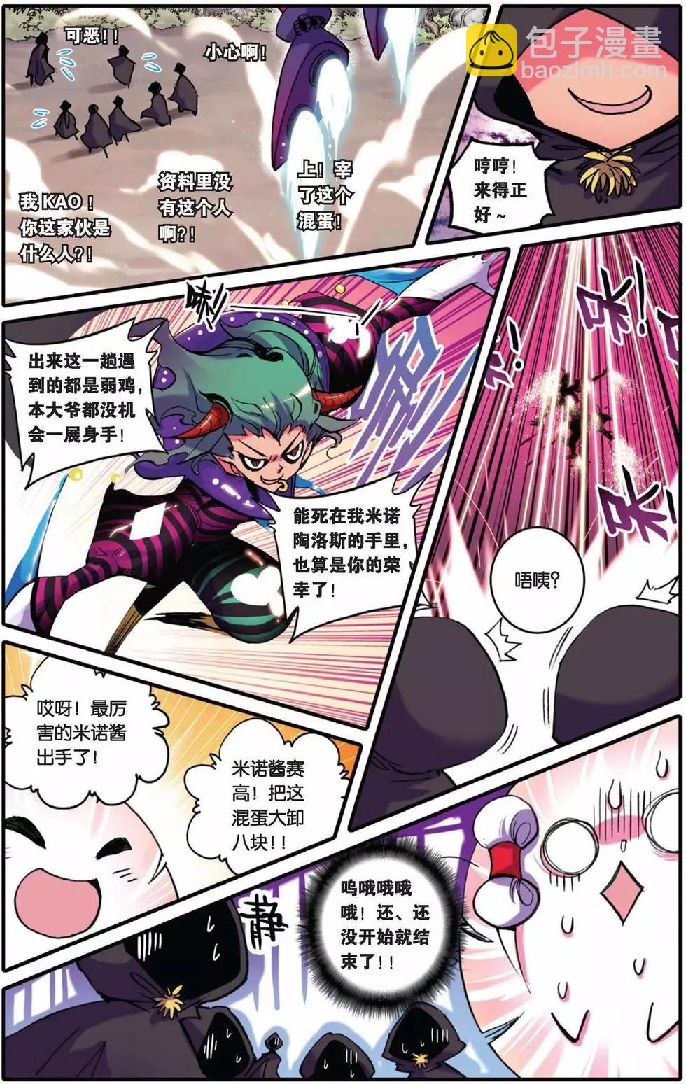 第38回-第36话
