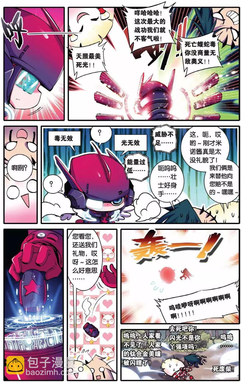 第38回-第36话