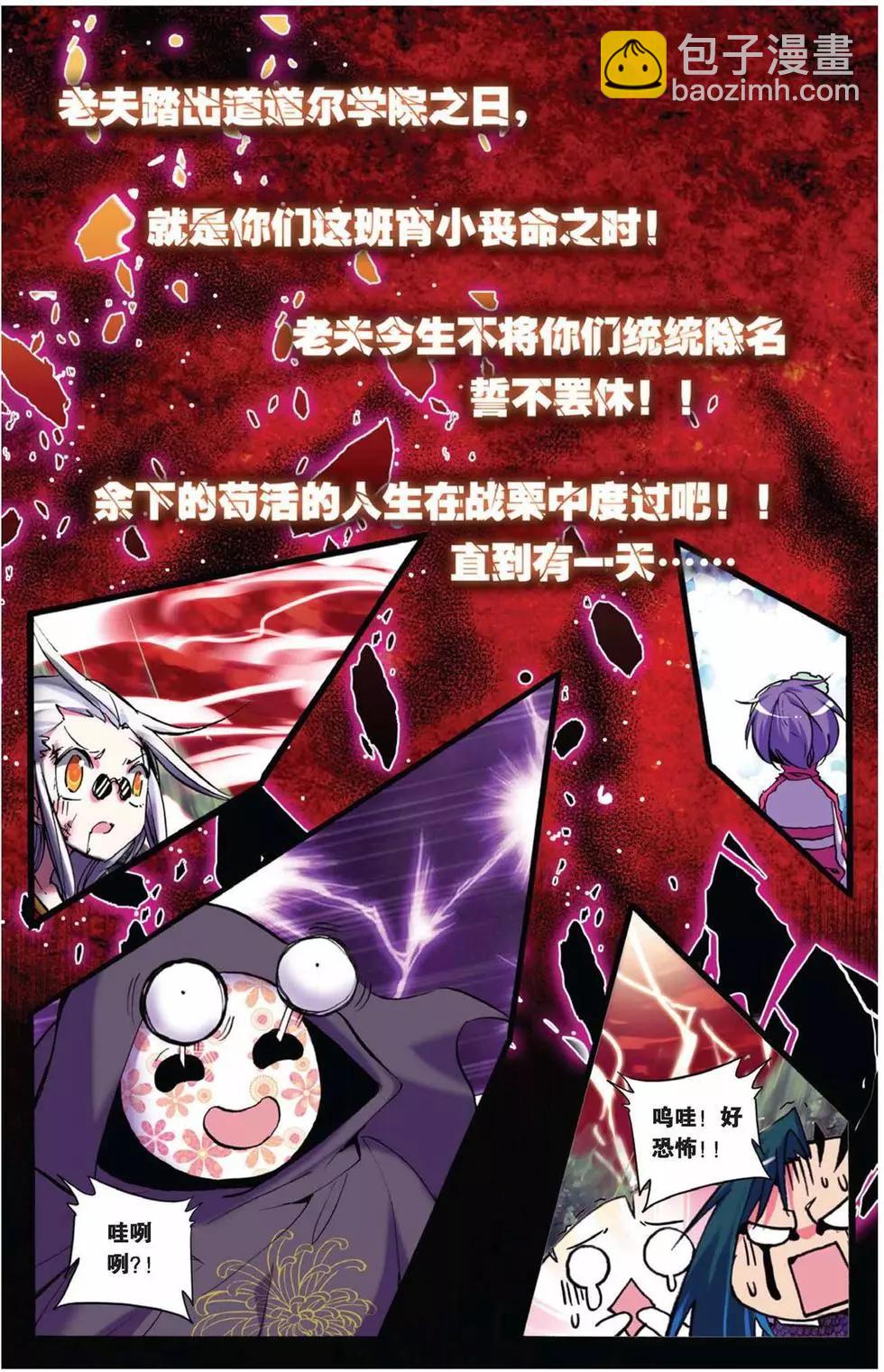 第40回-第38话
