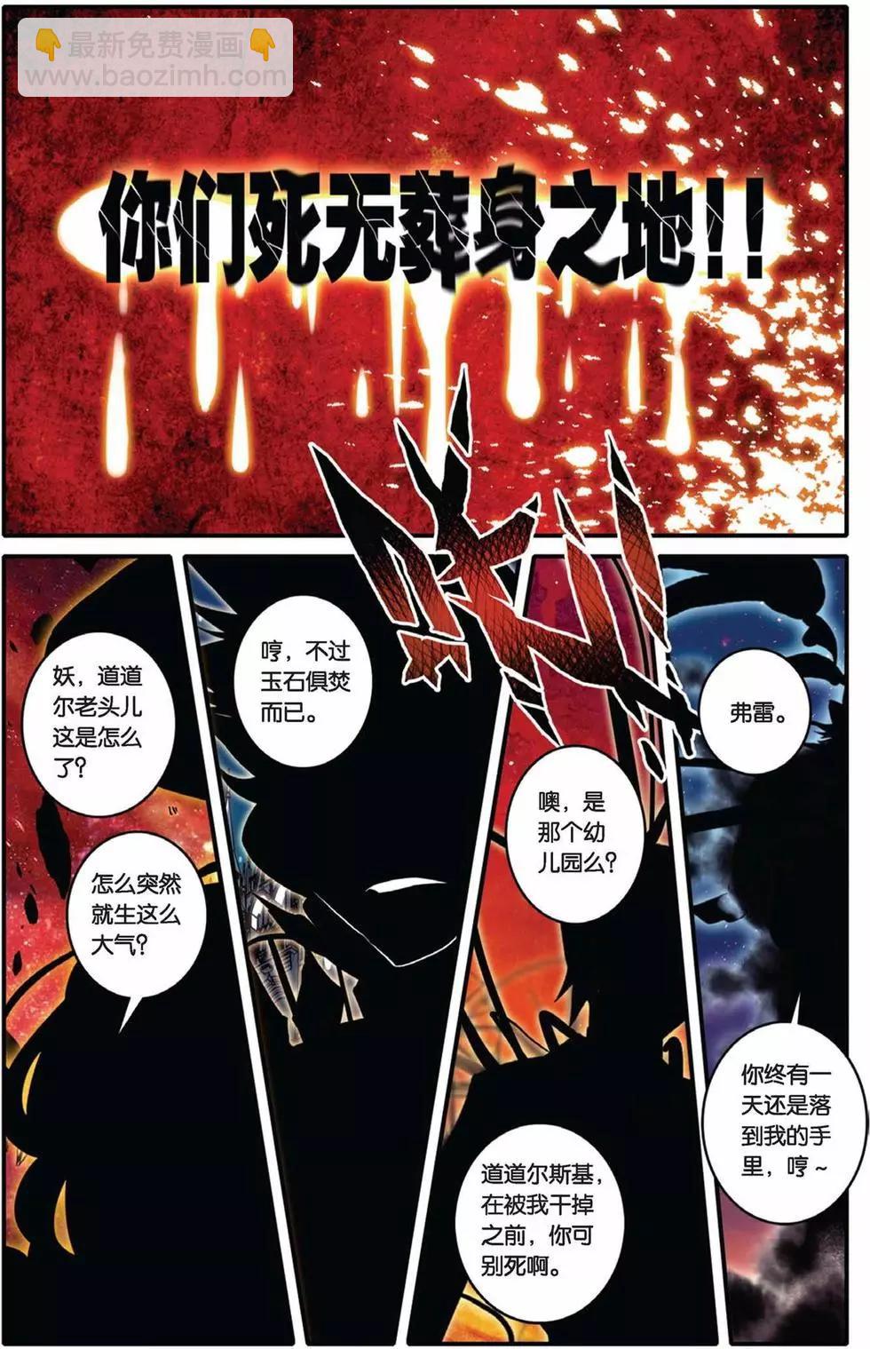 第40回-第38话