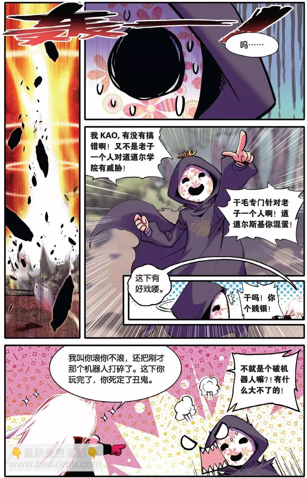 第40回-第38话