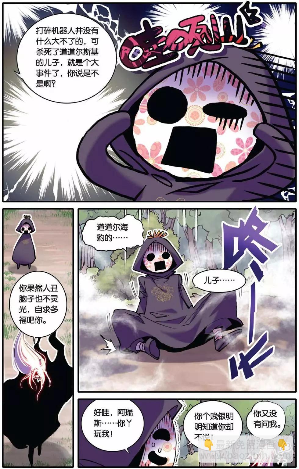 第40回-第38话