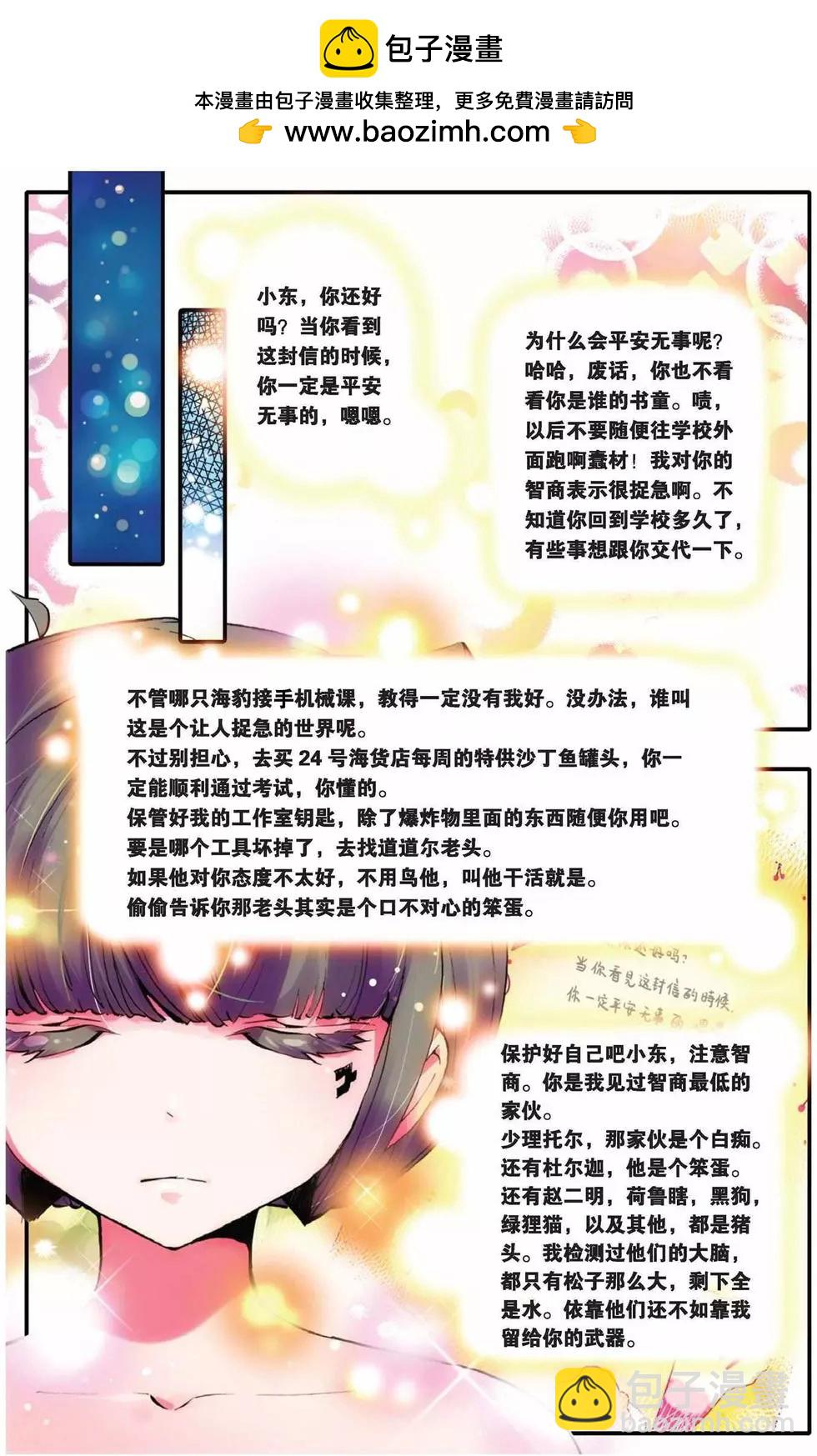 第40回-第38话