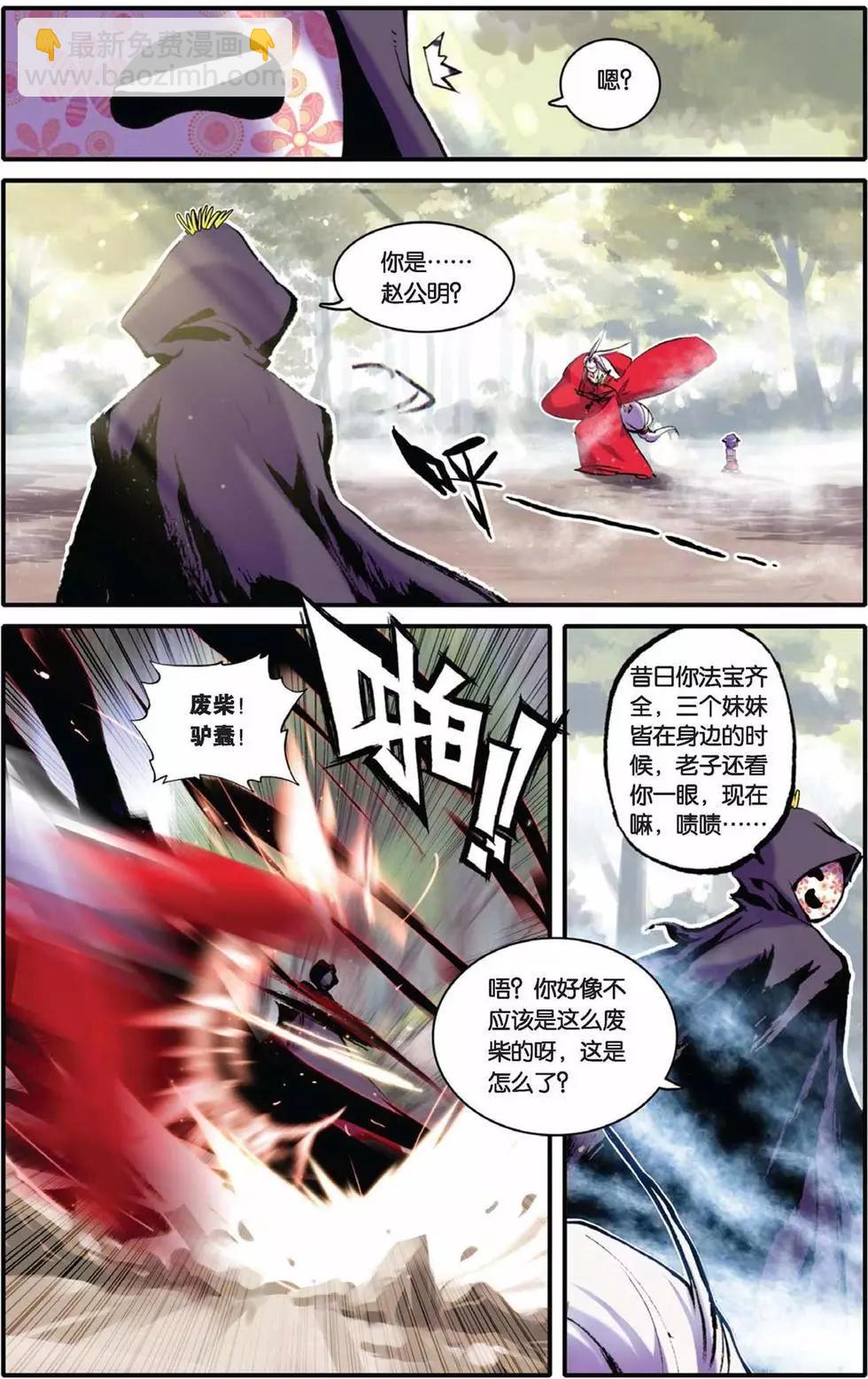 第40回-第38话