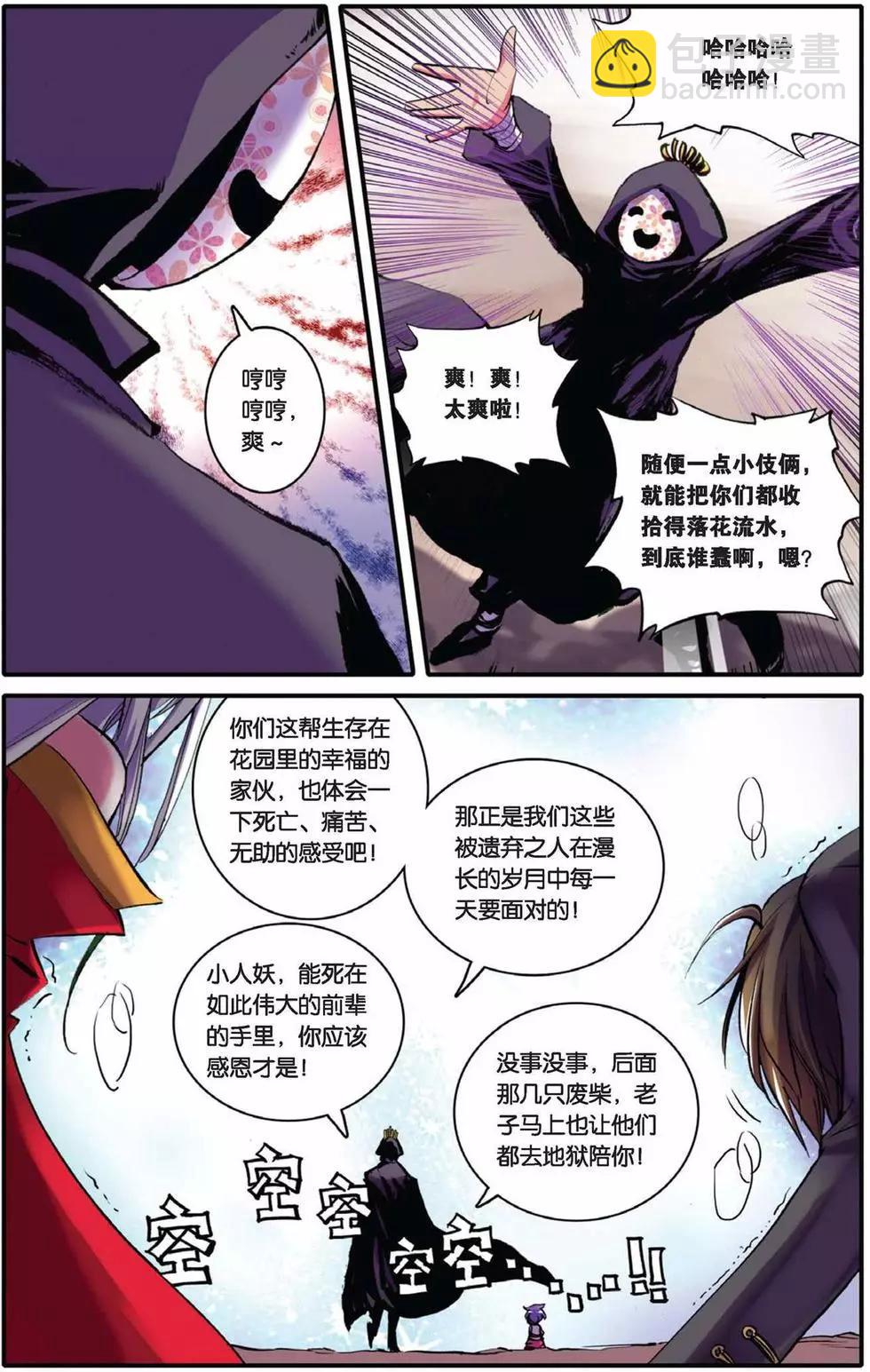 第40回-第38话