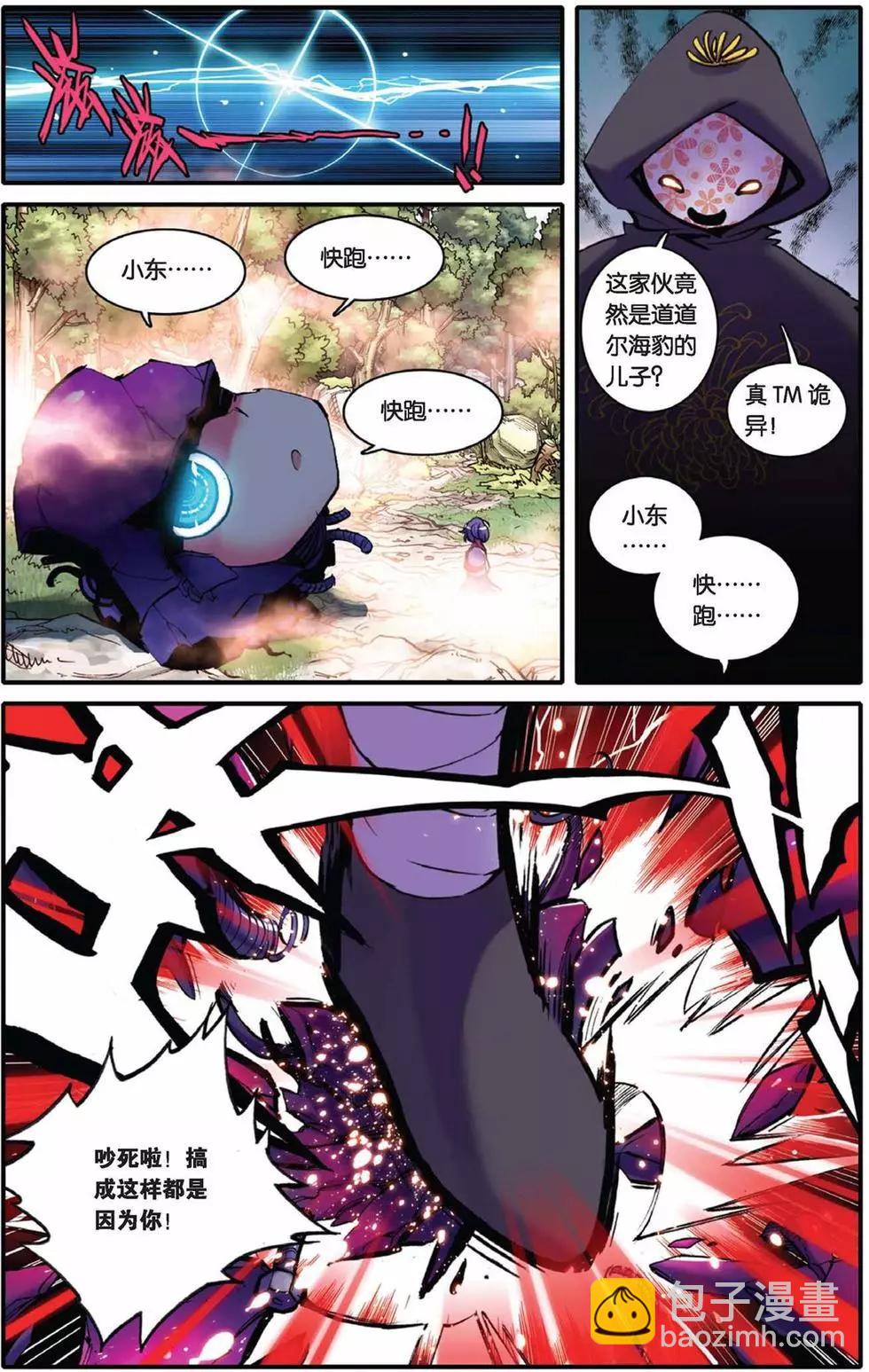 第40回-第38话