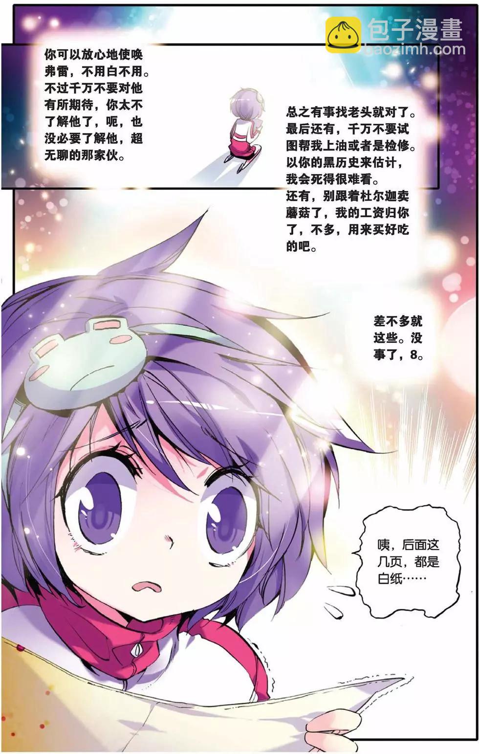 第40回-第38话