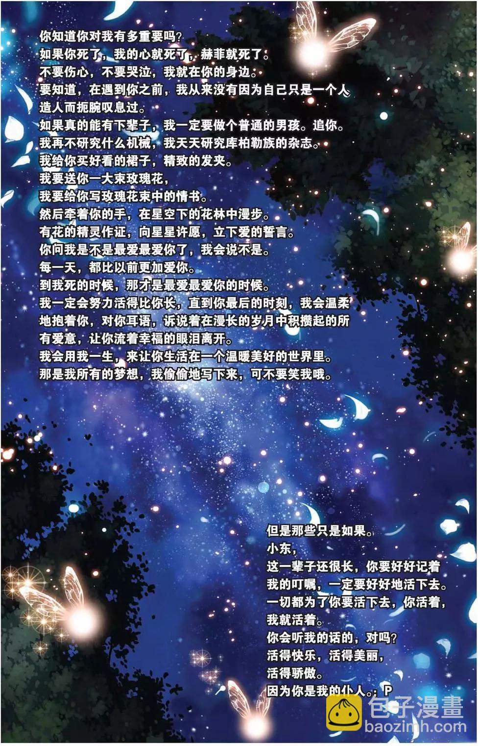 第40回-第38话