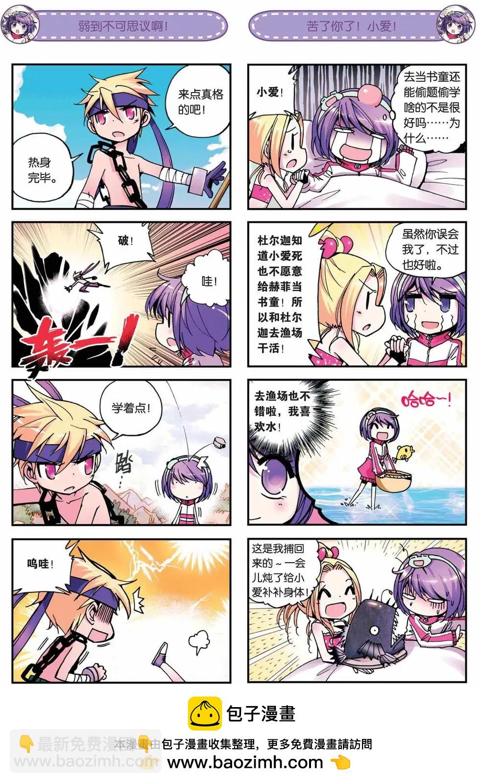 第06回-第4话