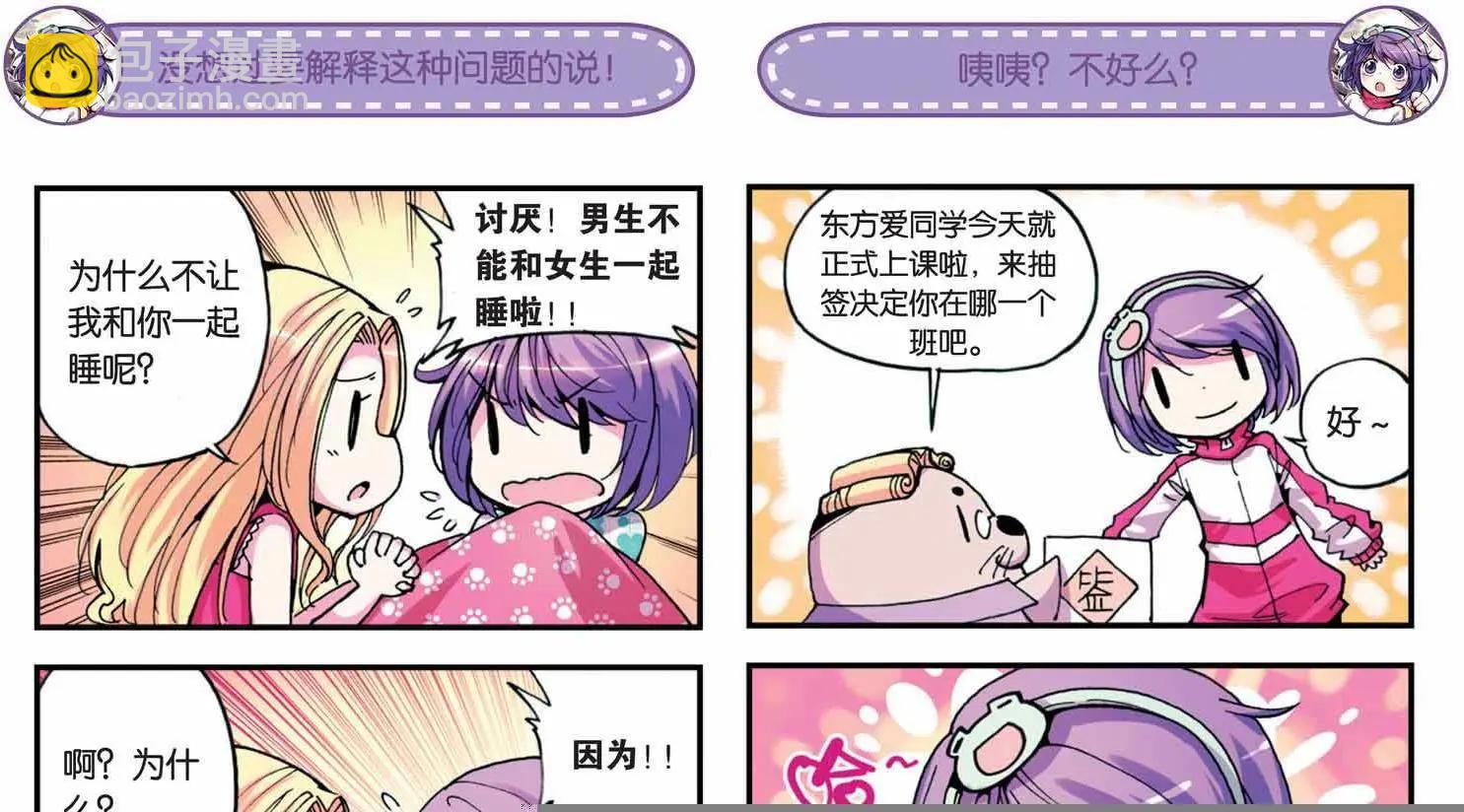 第06回-第4话