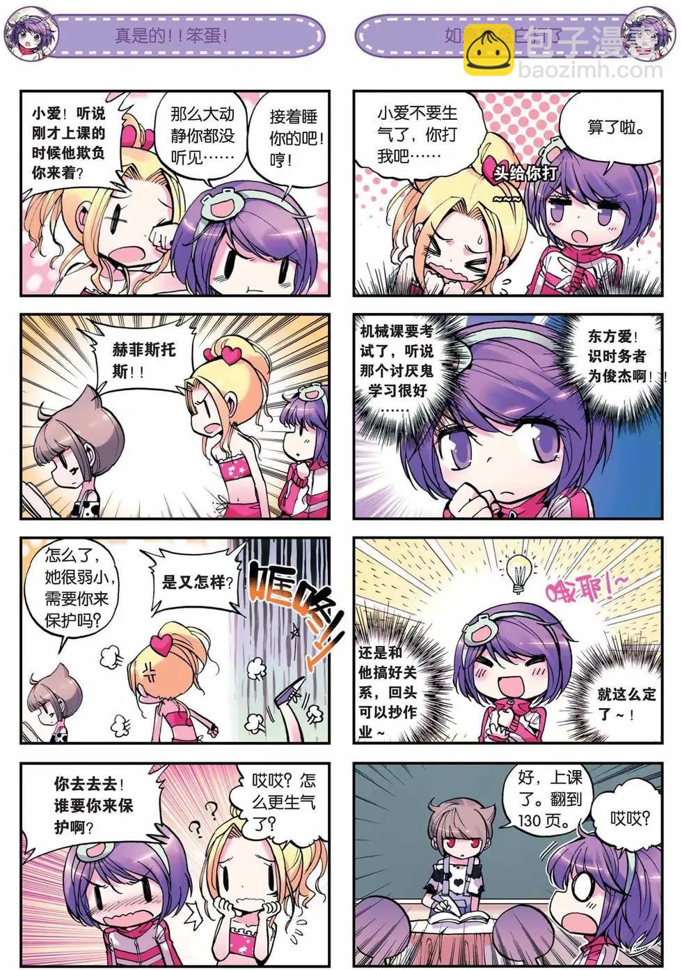 第06回-第4话