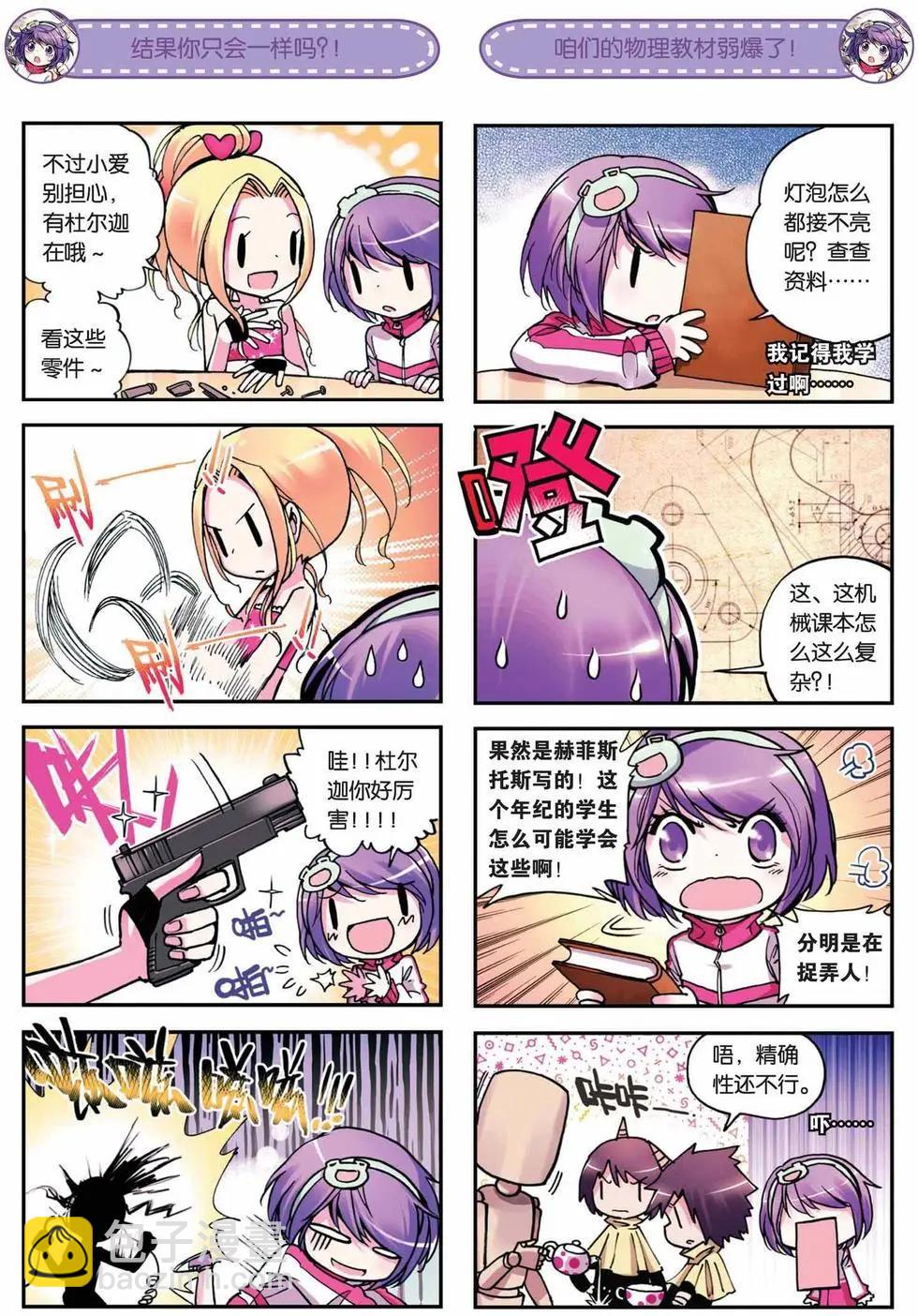 第06回-第4话