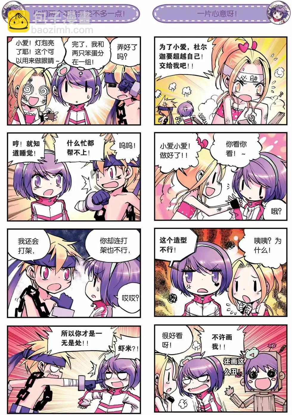 第06回-第4话