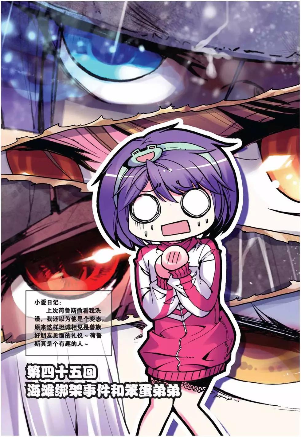 第45回-第44话