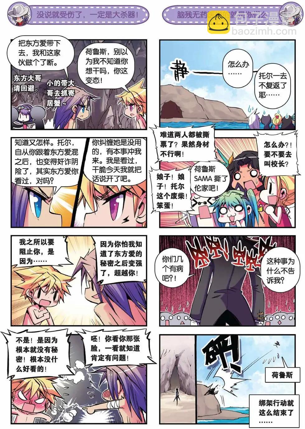 第45回-第44话