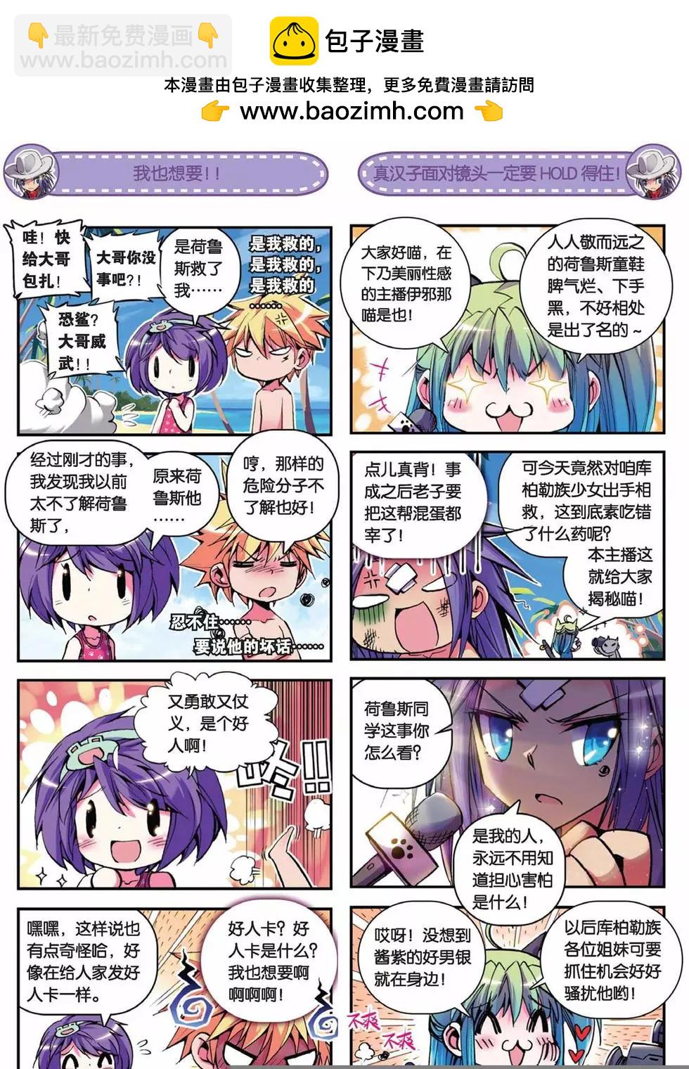 第45回-第44话