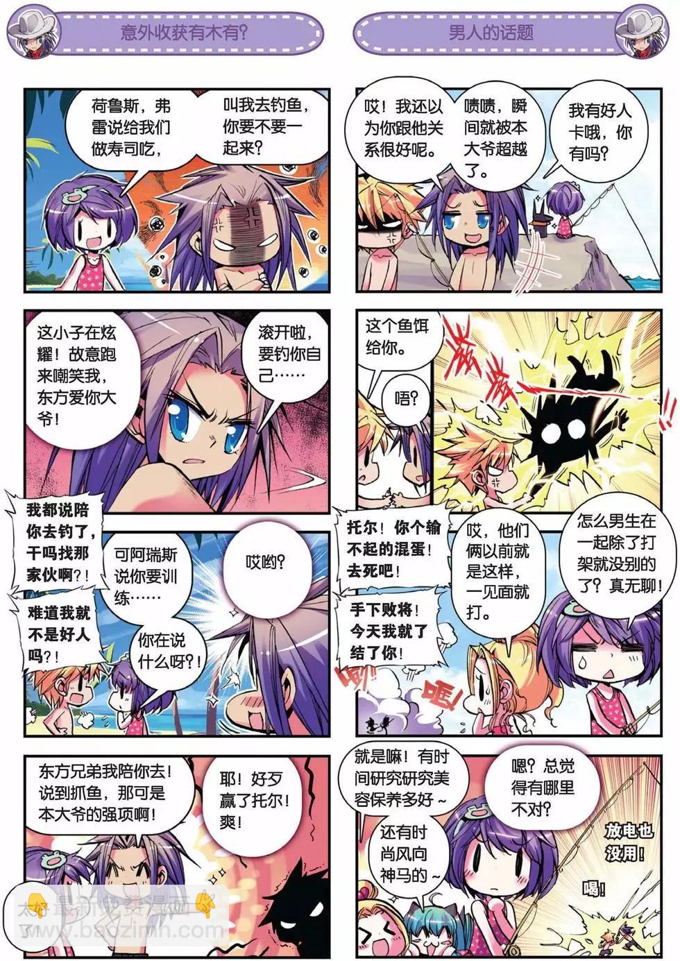 第45回-第44话