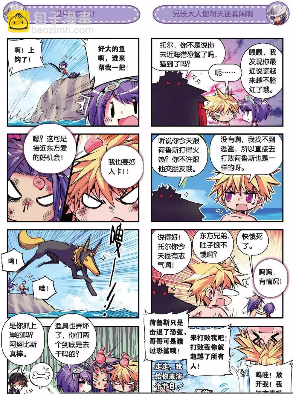 第45回-第44话