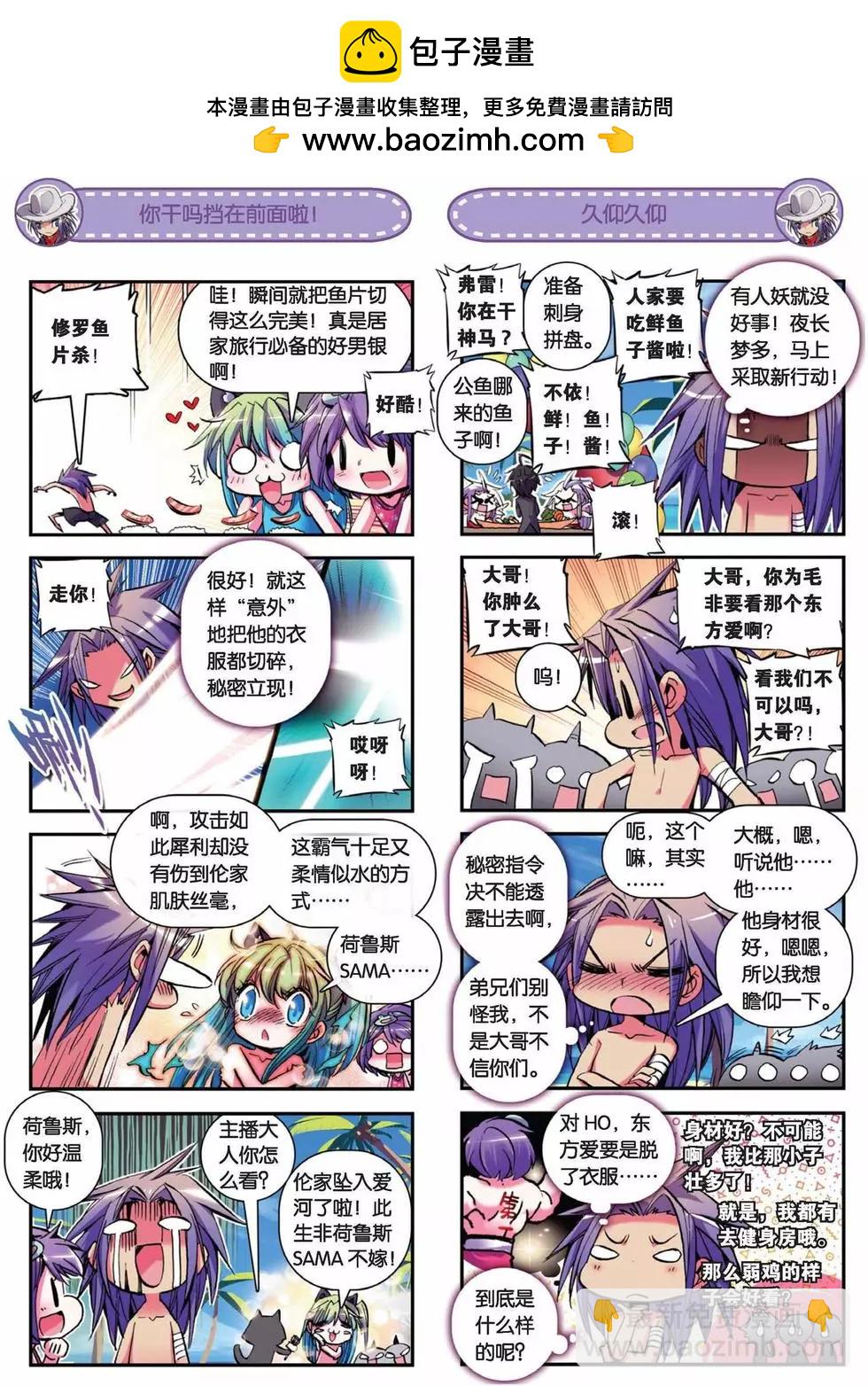 第45回-第44话