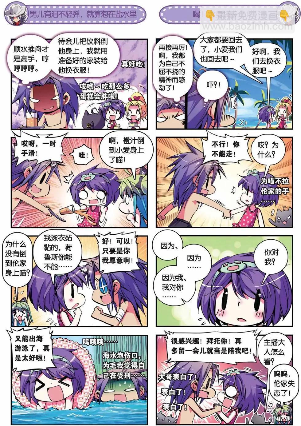 第45回-第44话