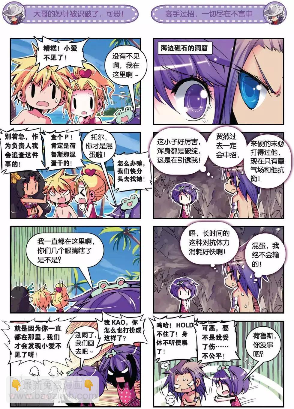 第45回-第44话