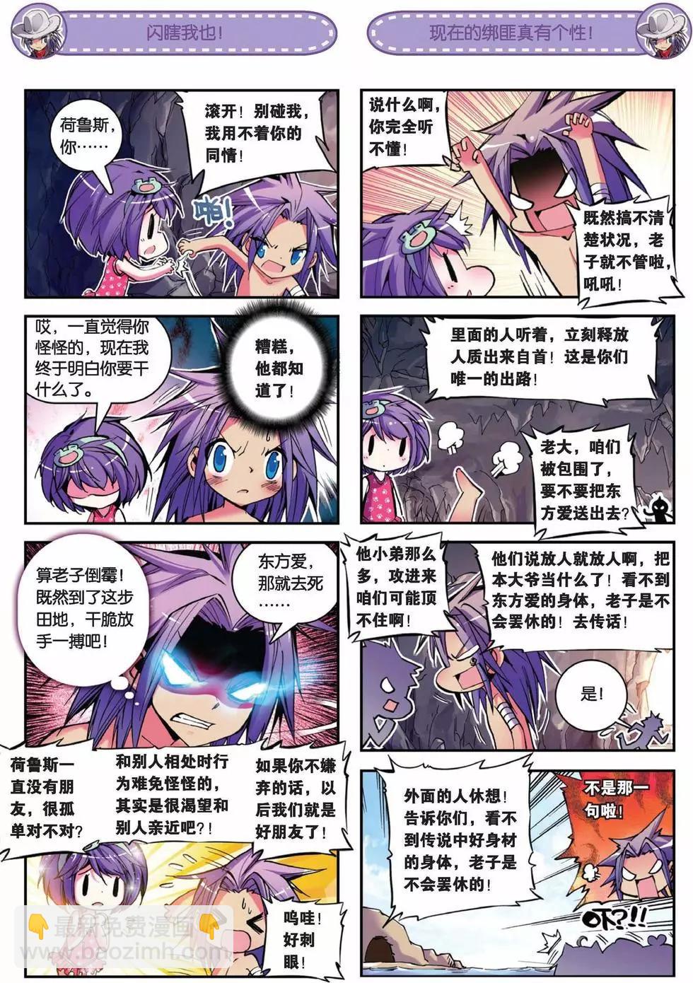 第45回-第44话