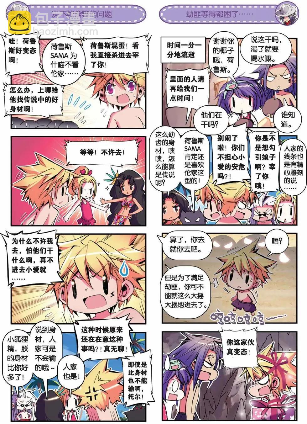 第45回-第44话
