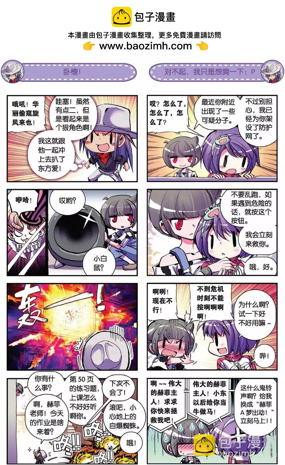 第47回 血之轮回-第46话
