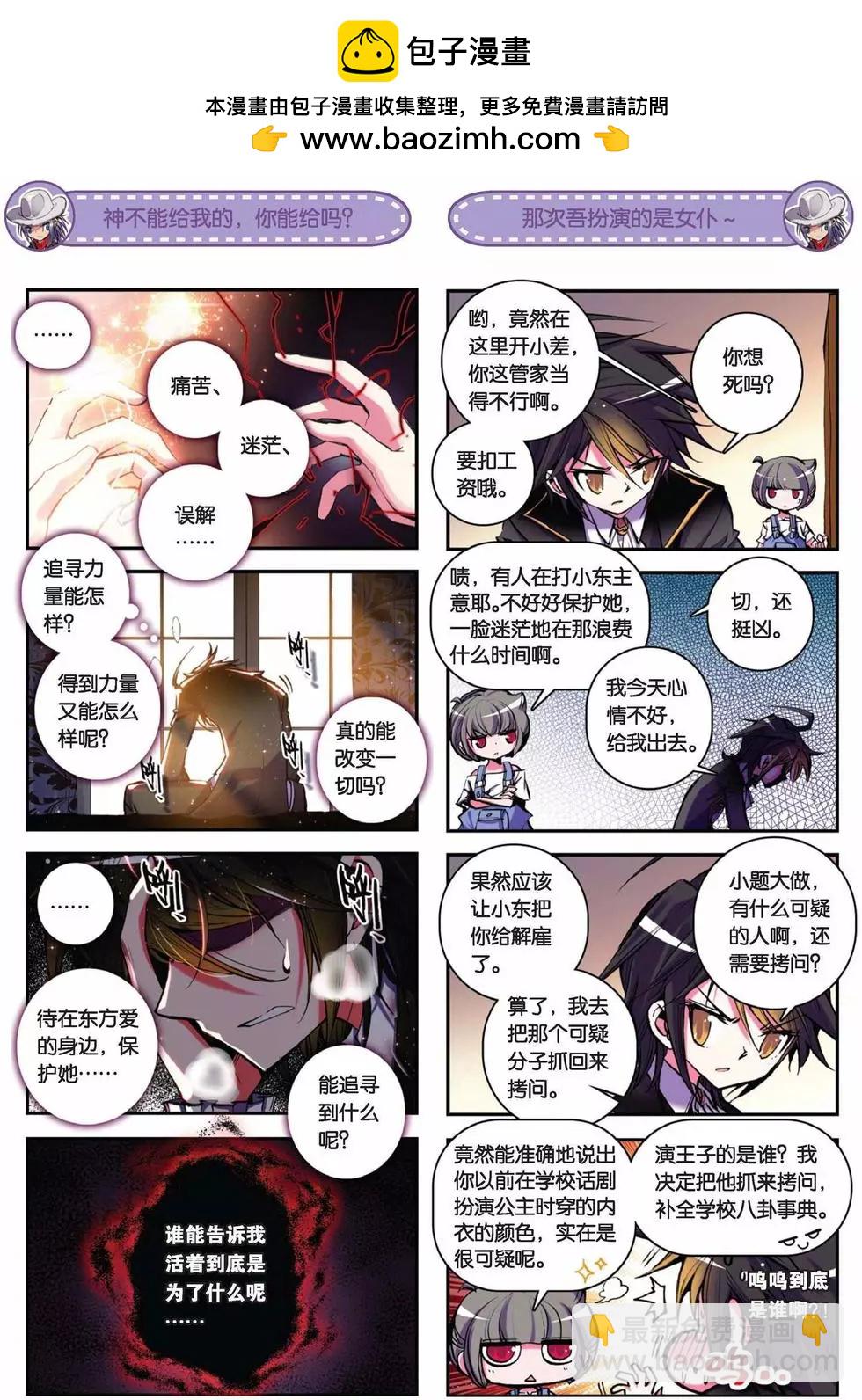 第47回 血之轮回-第46话