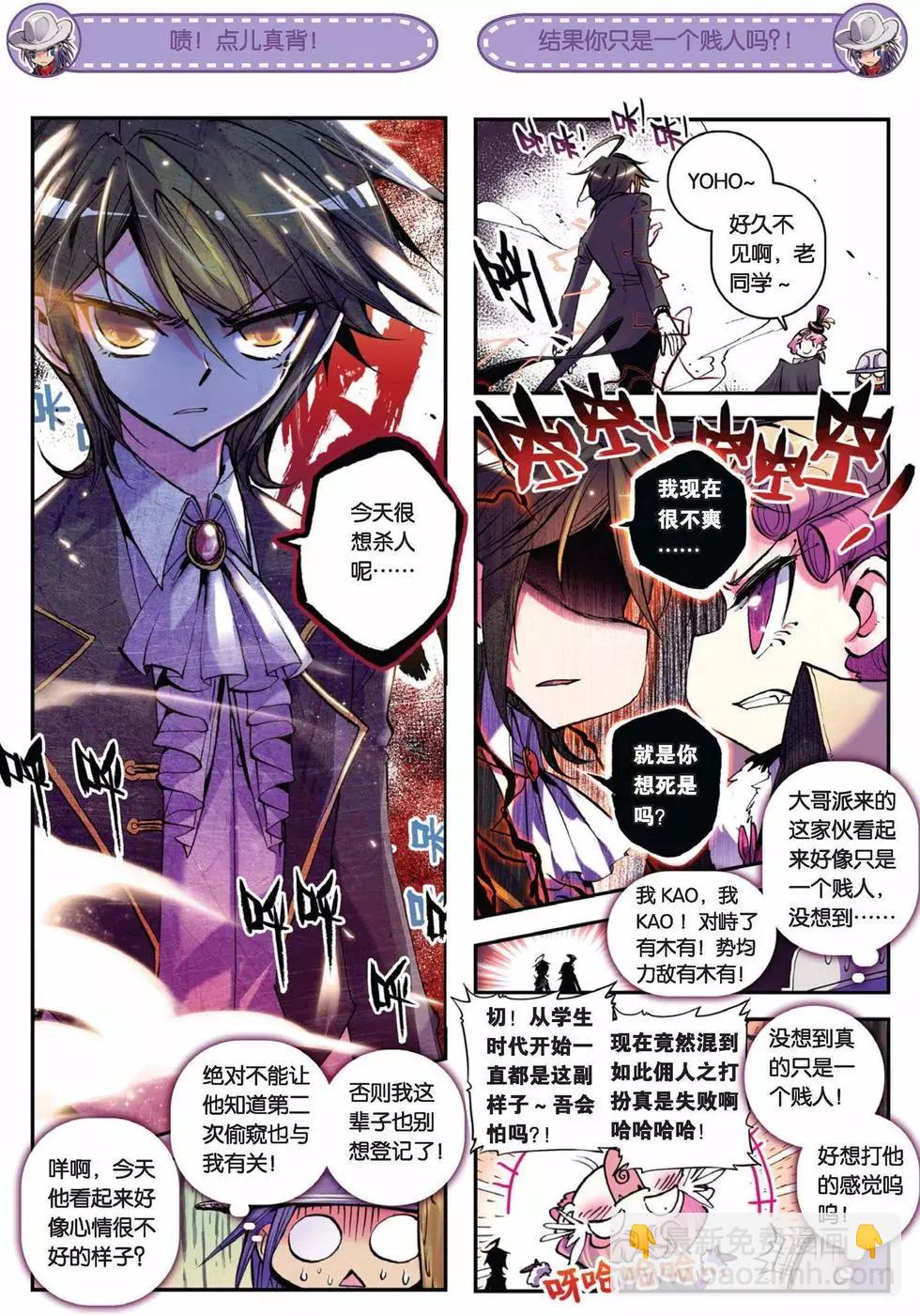 第47回 血之轮回-第46话