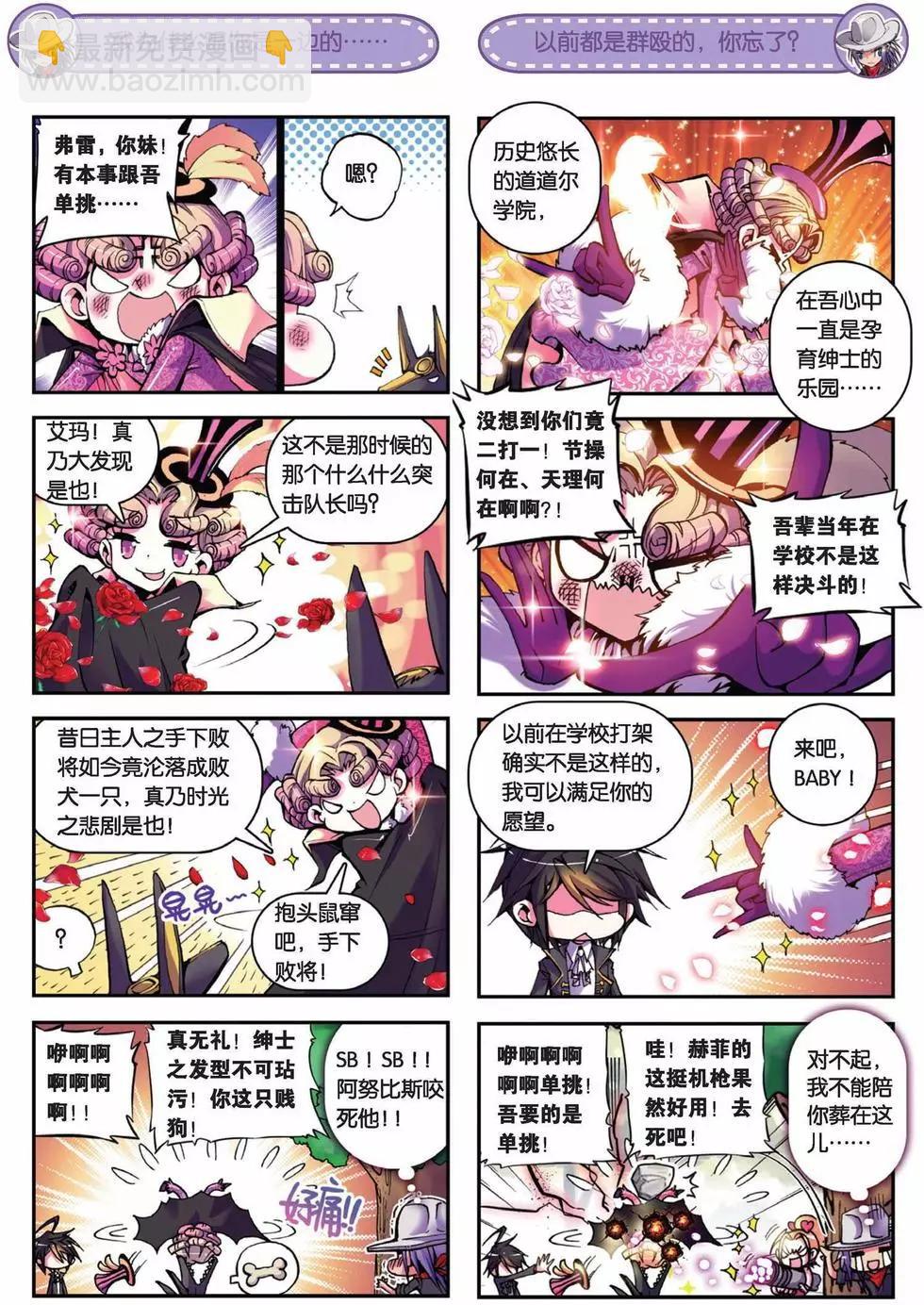 第47回 血之轮回-第46话
