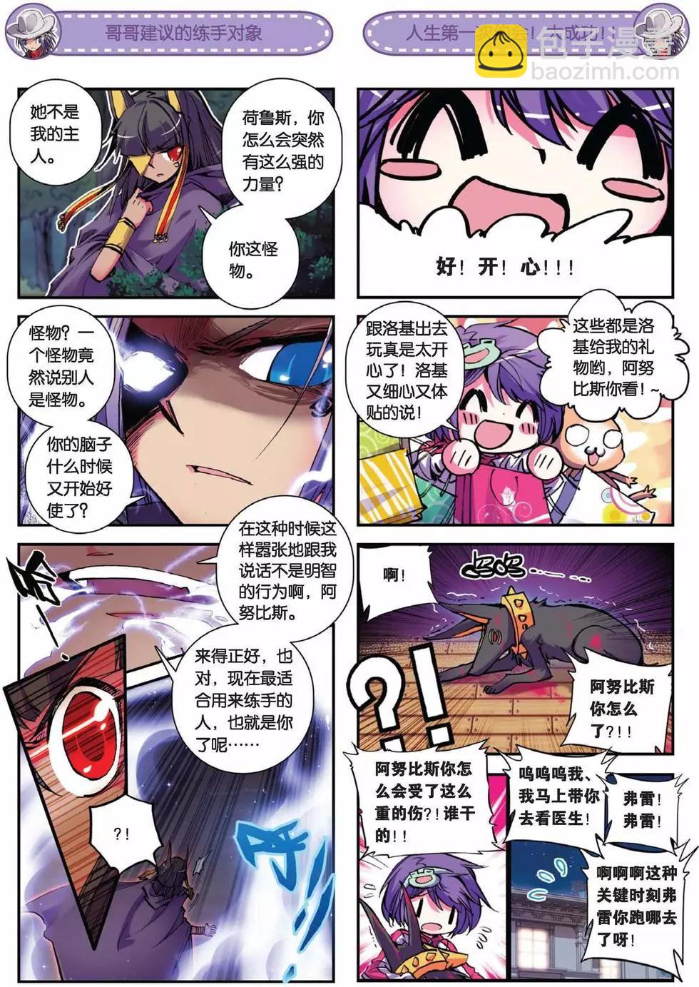 第49回-第48话