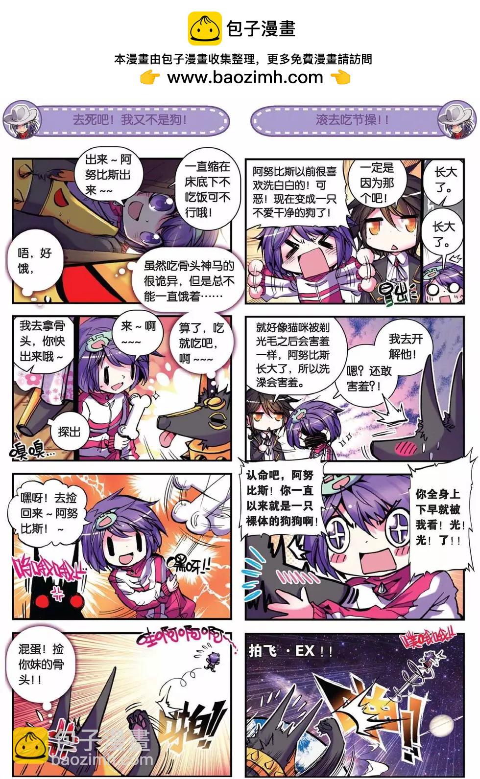 第49回-第48话